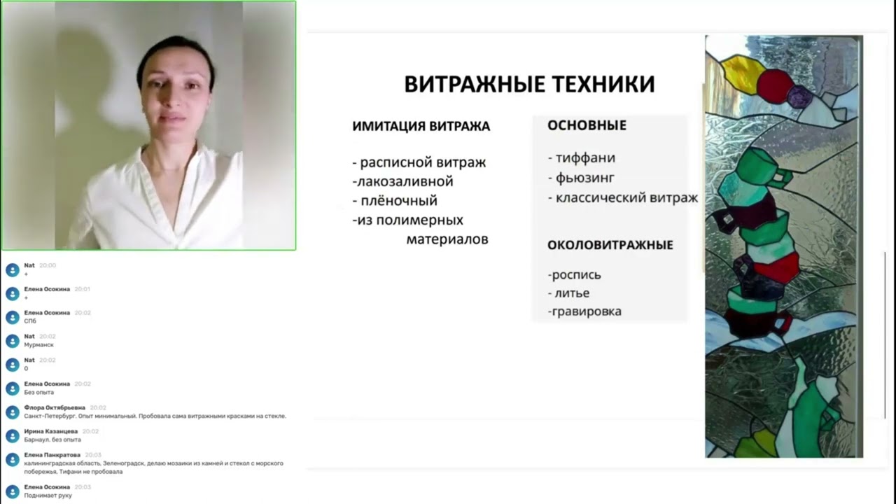 Техника тиффани + практика