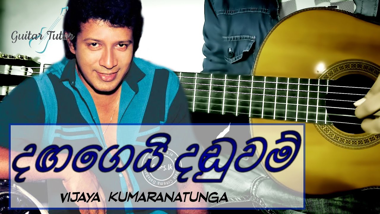 Daga Gei Daduwam (දඟගෙයි දඩුවම්) Guitar Tutor