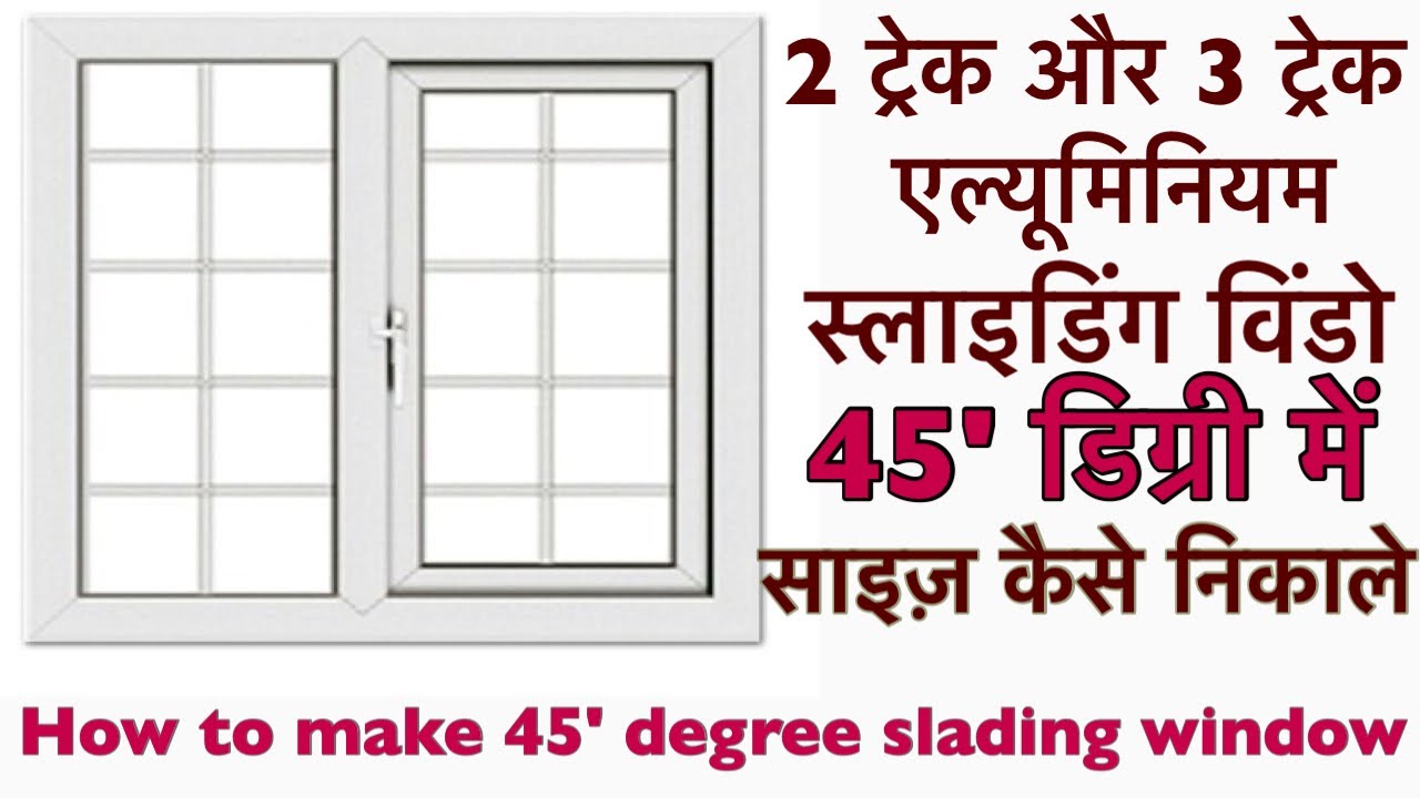 2 ट्रेक और 3 ट्रेक एल्यूमिनियम स्लाइडिंग विंडो 45’ डिग्री में क़ैसे साइज़ निकाले,how to size 45’ dg