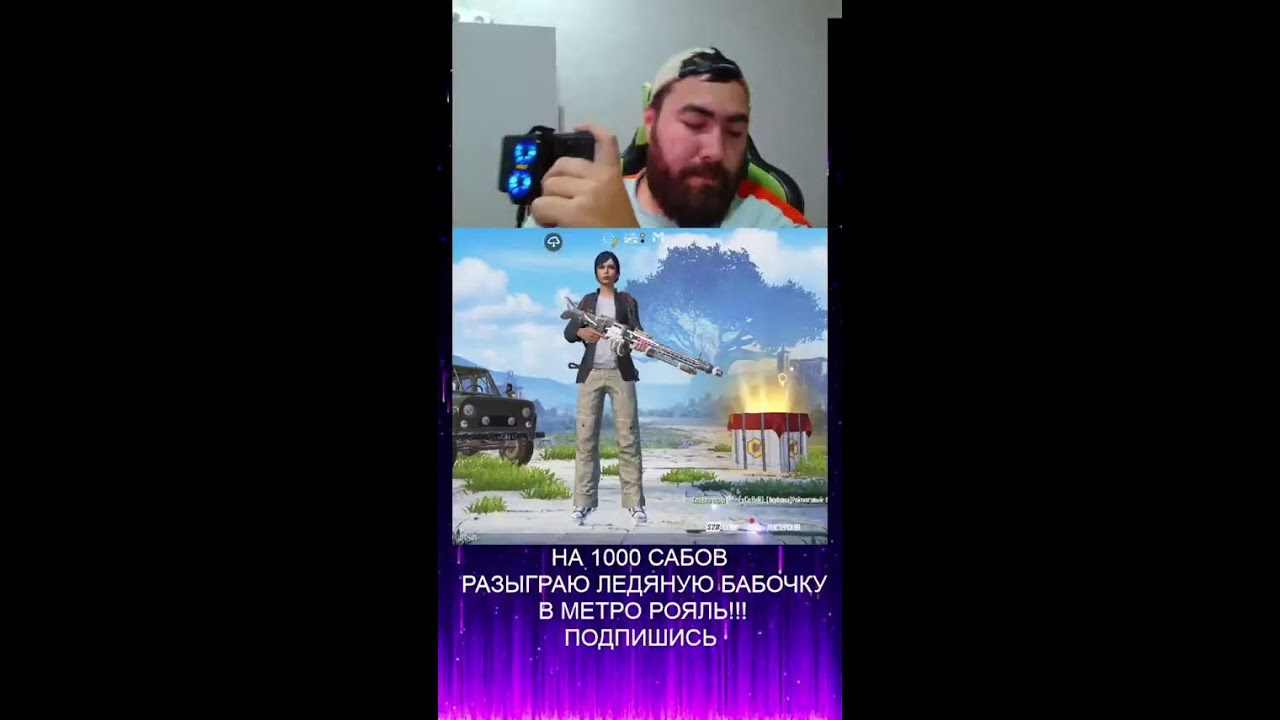 НОВЫЙ СЕЗОН МЕТРО РОЯЛЬ!!!В ПОИСКАХ ЗОЛОТОЙ БАБОЧКИ!!!PUBG MOBILE