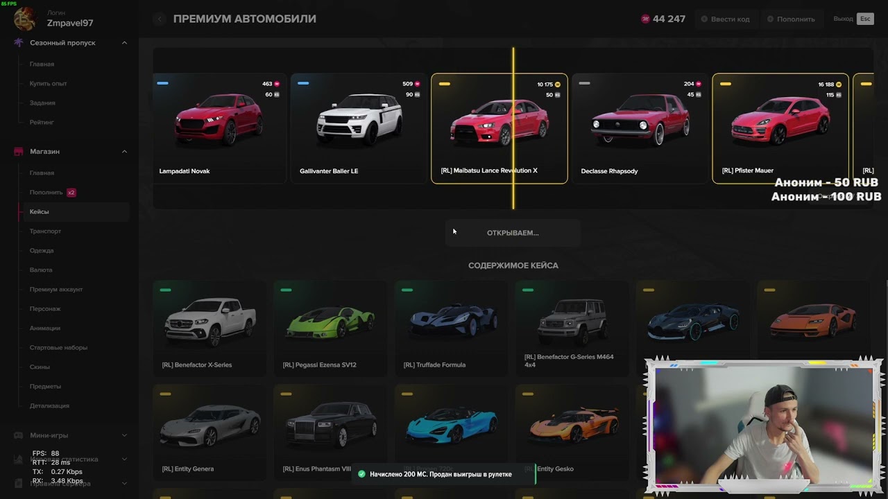 Majestic RP | San Francisco 50т МС МИНУСССС