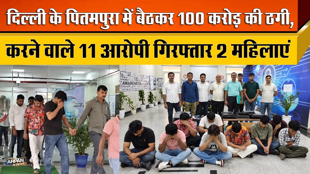 दिल्ली Shiva Market Pitampura में पकड़ा गया 100 करोड़ ठगने वाला Call Centre, Delhi police IFSO Raid