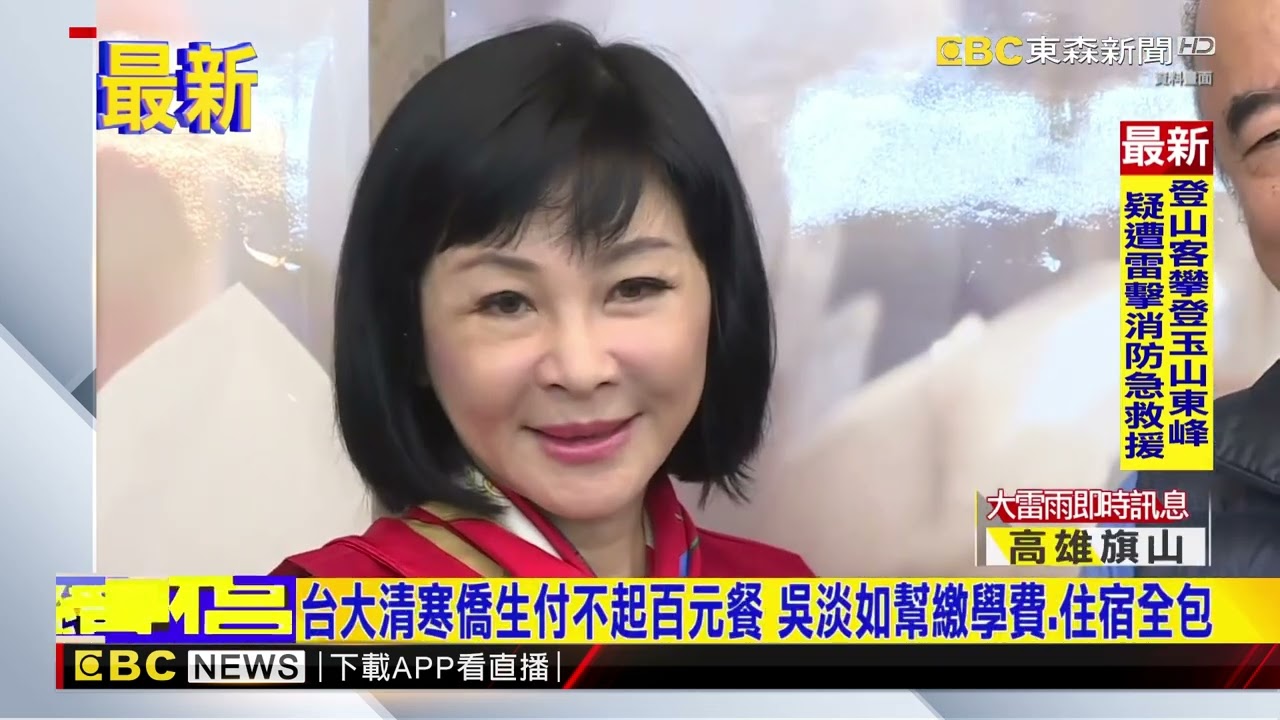 大學姊出手！ 清寒僑生考上台大醫 吳淡如幫繳學費@newsebc