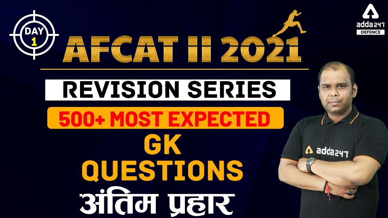 AFCAT 2 2021 | REVISION SERIES | 500+ MOST EXPECTED GK QUESTIONS | AFCAT GK #1