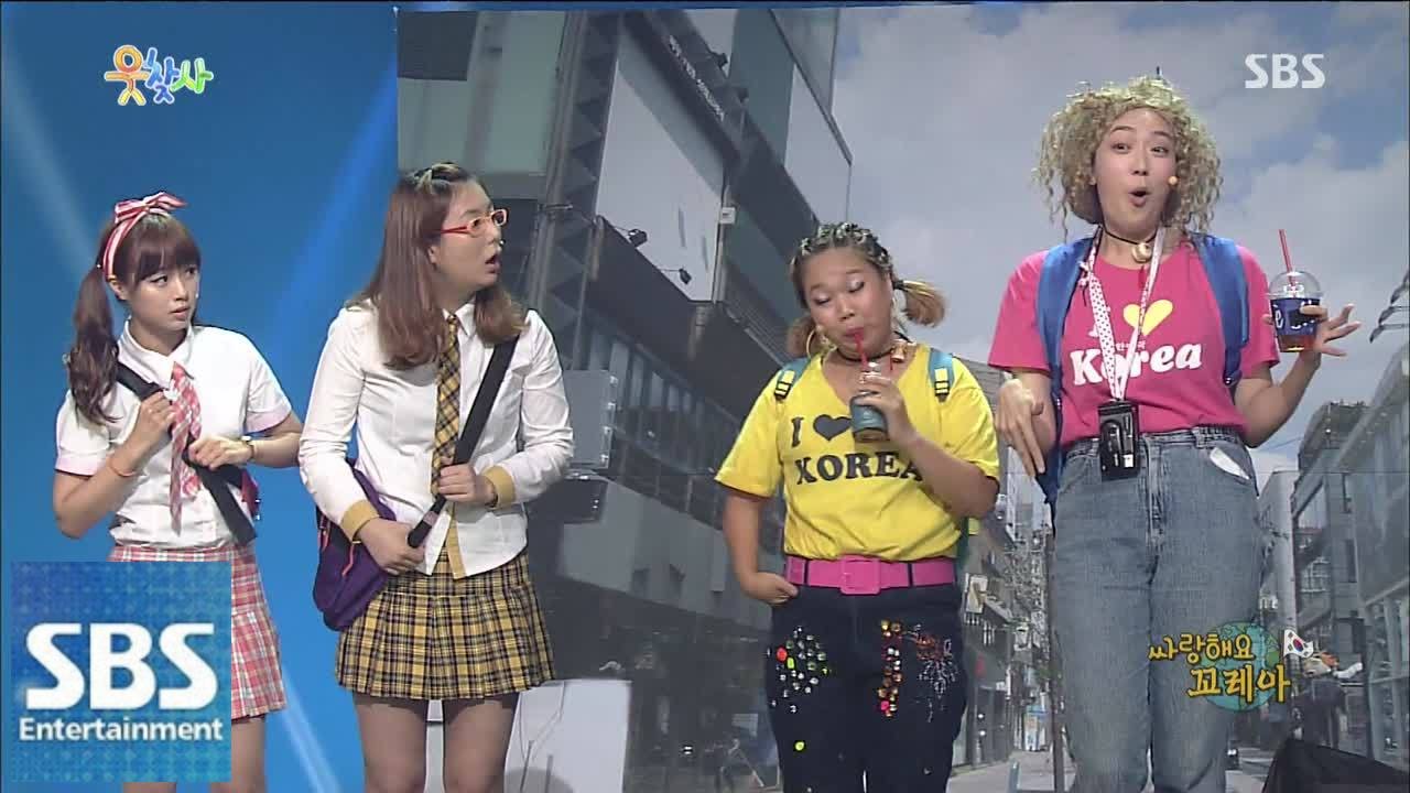 59회 사랑해요 꼬레아 @웃찾사 140801