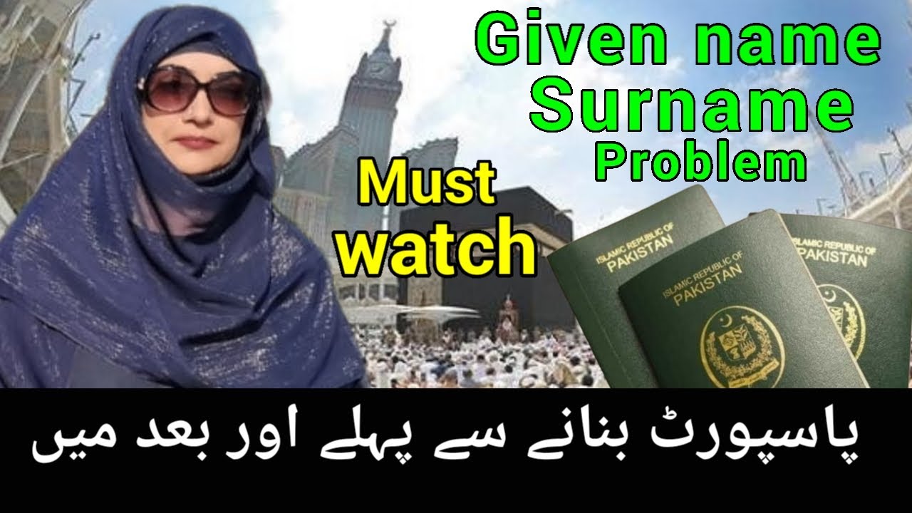 Given name or surname problem in Passport | Hajj 2026 update today | Hajj Policy 2026 | @hajjumrahtv