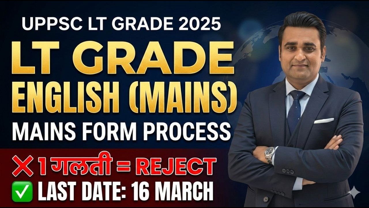LT Grade English (Mains) Form Process 2026🚨 Step by Step | 1 Mistake = Reject ❌