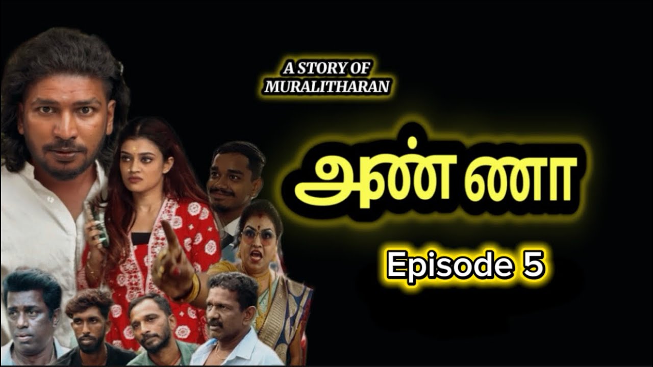 ANNA - SERIAL EPISODE 5 | Malaysian Tamil Serial |