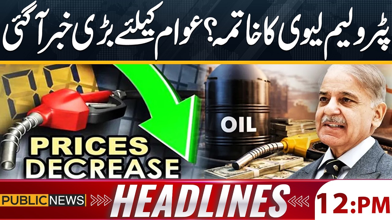 Petroleum Levy Abolished? Big Relief for the Public | 12Pm Headlines | Public News