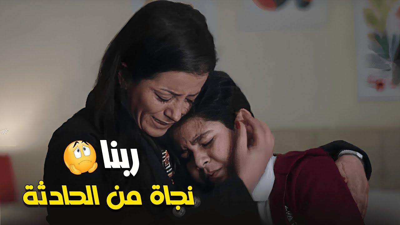 ربنا سترها مع إبنها أنه مركبش الأتوبيس في اليوم اللي إتعمل فيه الحادثة 🤲😯ولاد ناس