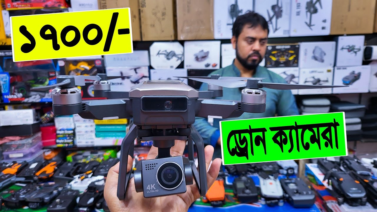 গরিবের 🔥DJI ড্রোন 1700/- টাকায় | 4K drone camera Price in bd 2023 | dji drone price in Bangladesh