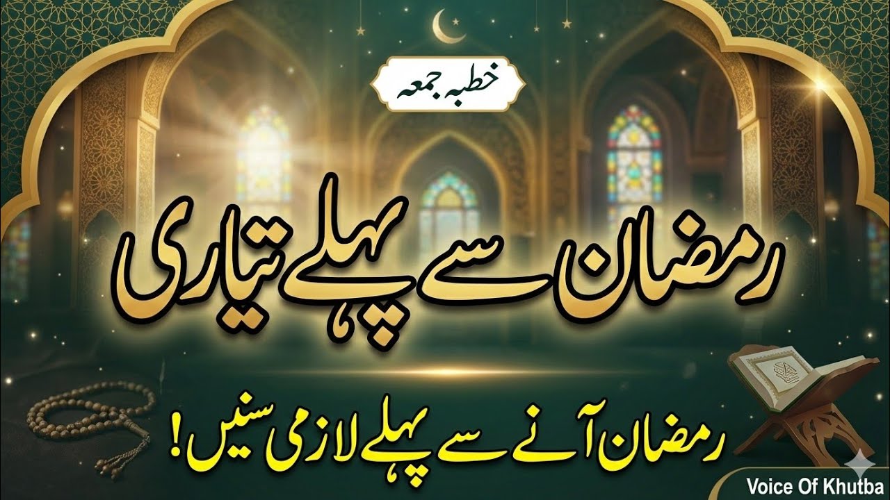 Maulana abubakar Jameel khutbajuma live 