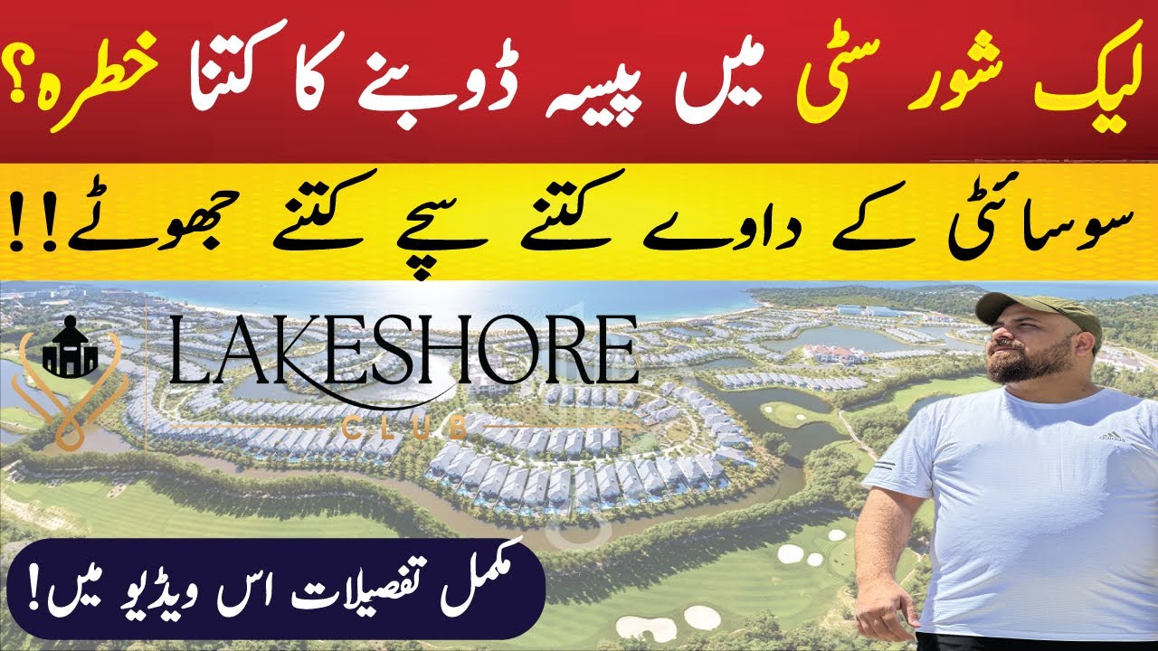 Lakeshore city islamabad | latest update | location | development status | affordable farm house