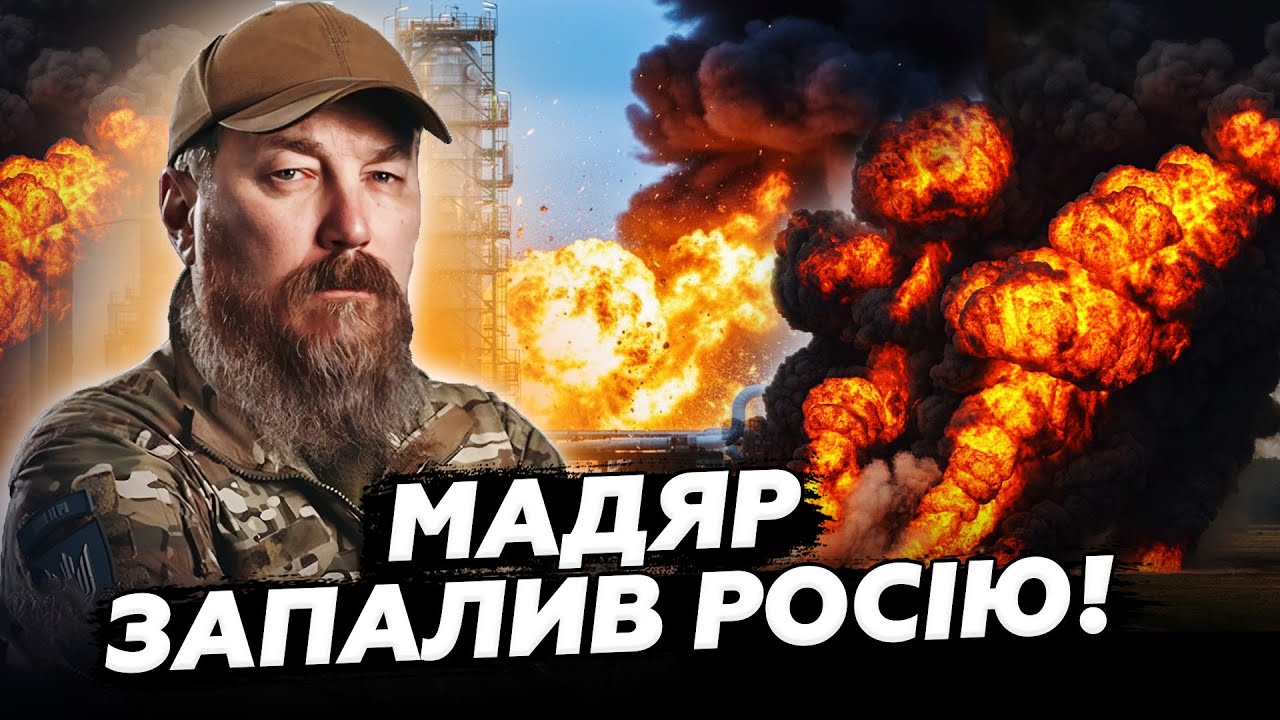 ❗️ЩОЙНО! МАДЯР ВІДПЛАТИВ по-ПОВНІЙ — КРИМ ПАЛАЄ! ЖИРНІ ЦІЛІ ЗНЕСЕНО, Кремль ЗАВМЕР