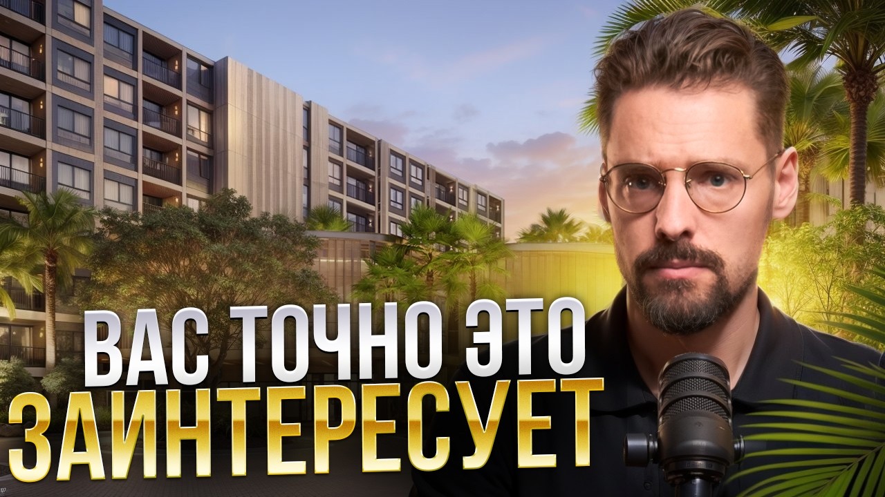 Бюджетный хит от Sansiri! Честный Обзор жилого комплекса THE BASE Cherngtalay // Недвижимость Пхукет