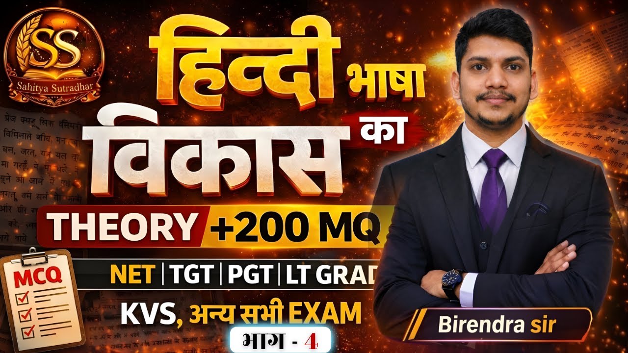 हिन्दी भाषा का विकास : Theory + 200 MCQ (भाग - 4) | Hindi Bhasha Ka Vikas for UGC NET, TGT, PGT, KVS