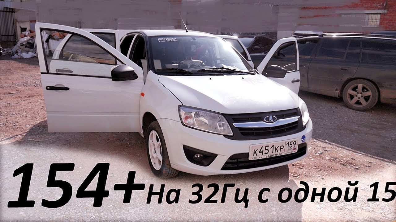 Обзор Лада Гранта громче чем у тебя с Pride ST15 vs Stetsom 7K2D в 0,35ом!!!