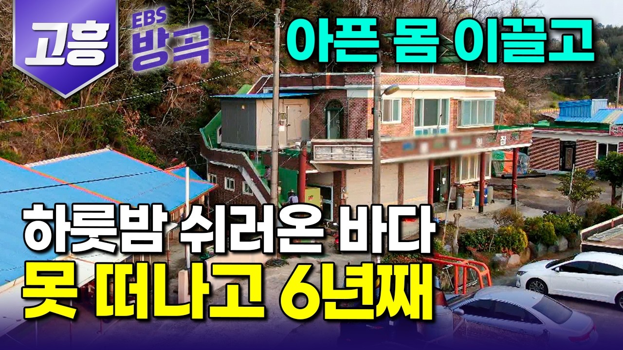 [전남 고흥] 