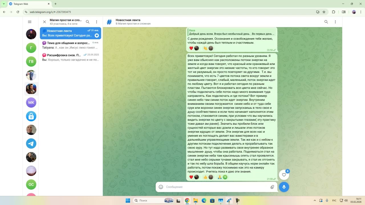 Маг  Телепорт и Избраный