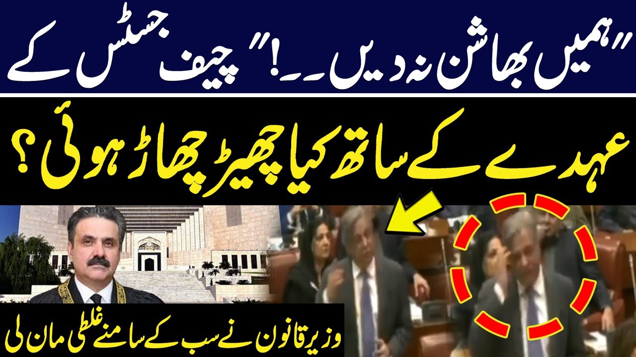 27th Constitutional Amendment | Law Minister Azam Nazir Tarar Blunt Speech in Senate | GNN