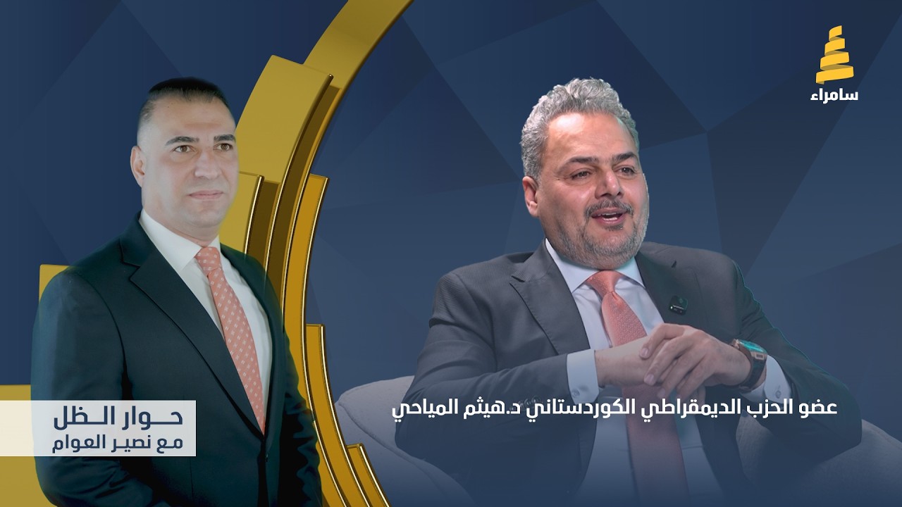 حوار الظل مع نصير العوام | الضيف: 