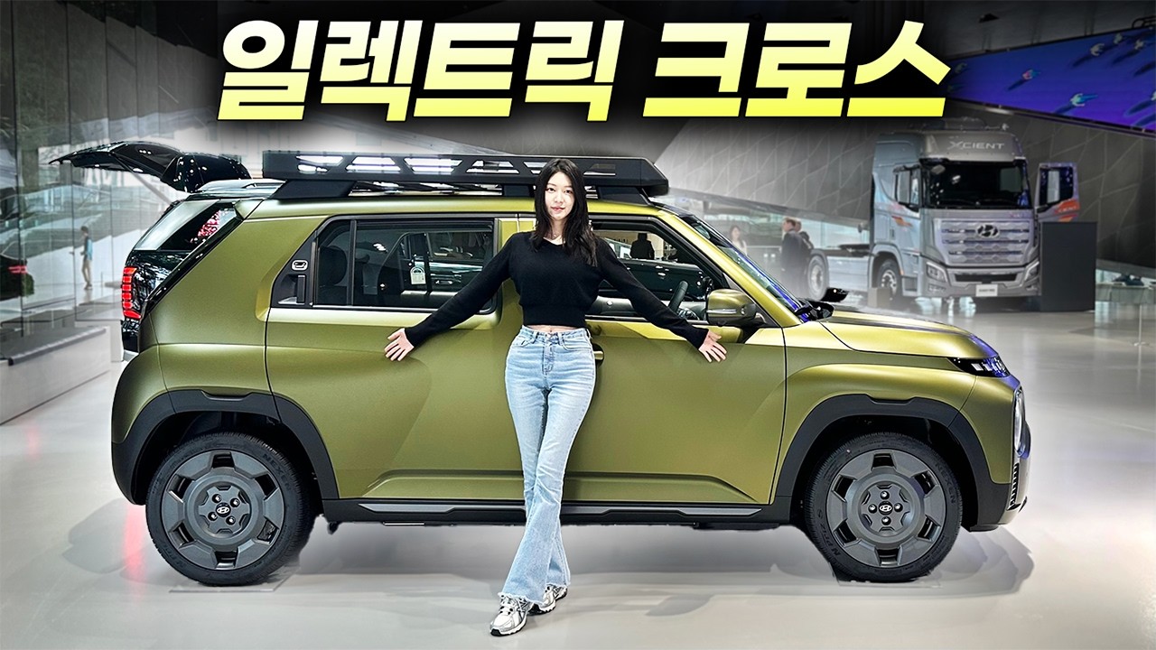 느낌이 완전 다르네? 오프로드 감성, 한스푼!!  l 캐스퍼 일렉트릭 크로스