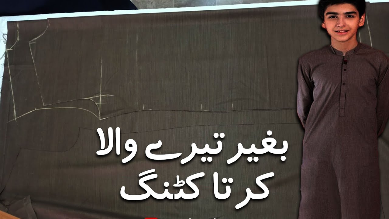 15 years Boy Kurta Cutting With Scale Method | Bagair Teera wala Kurta Cutting in Hindi |