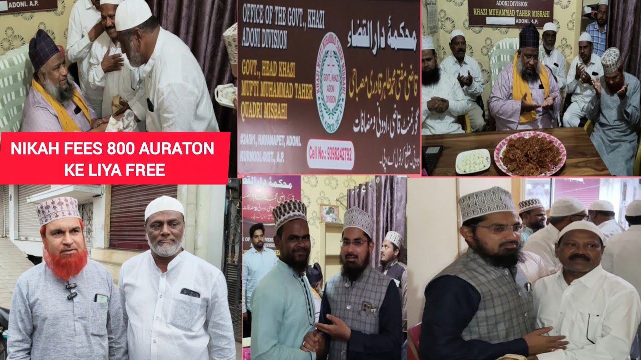 2nd KHAZI OFFICE OPENING NIKAH FEES 800 AURATON KE LIYA FREE...