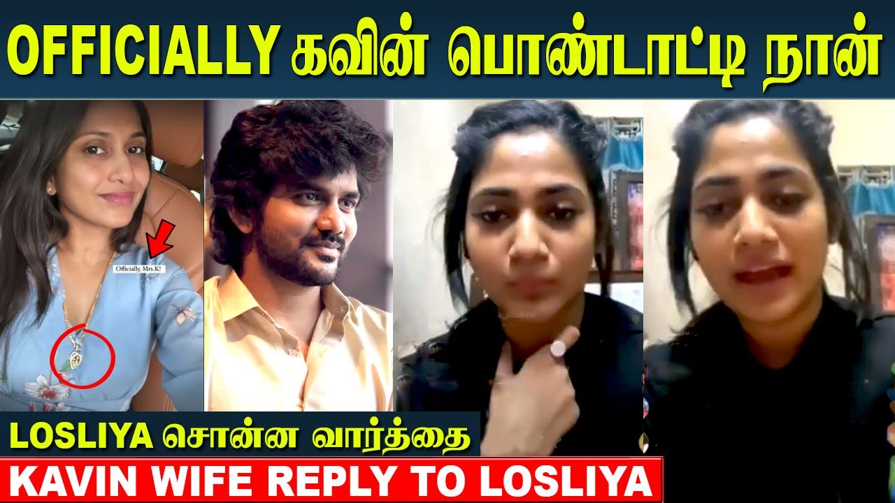 Kavin Wife Reply - Losliya Reaction 🤔 | 