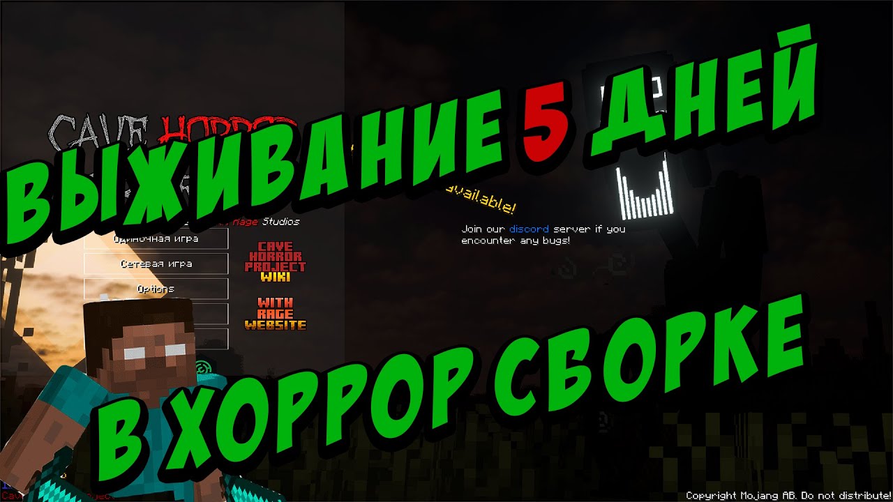 Я выживаю 5 дней! СО МНОГИМИ ХОРРОР МОДАМИ в Майнкрафт!