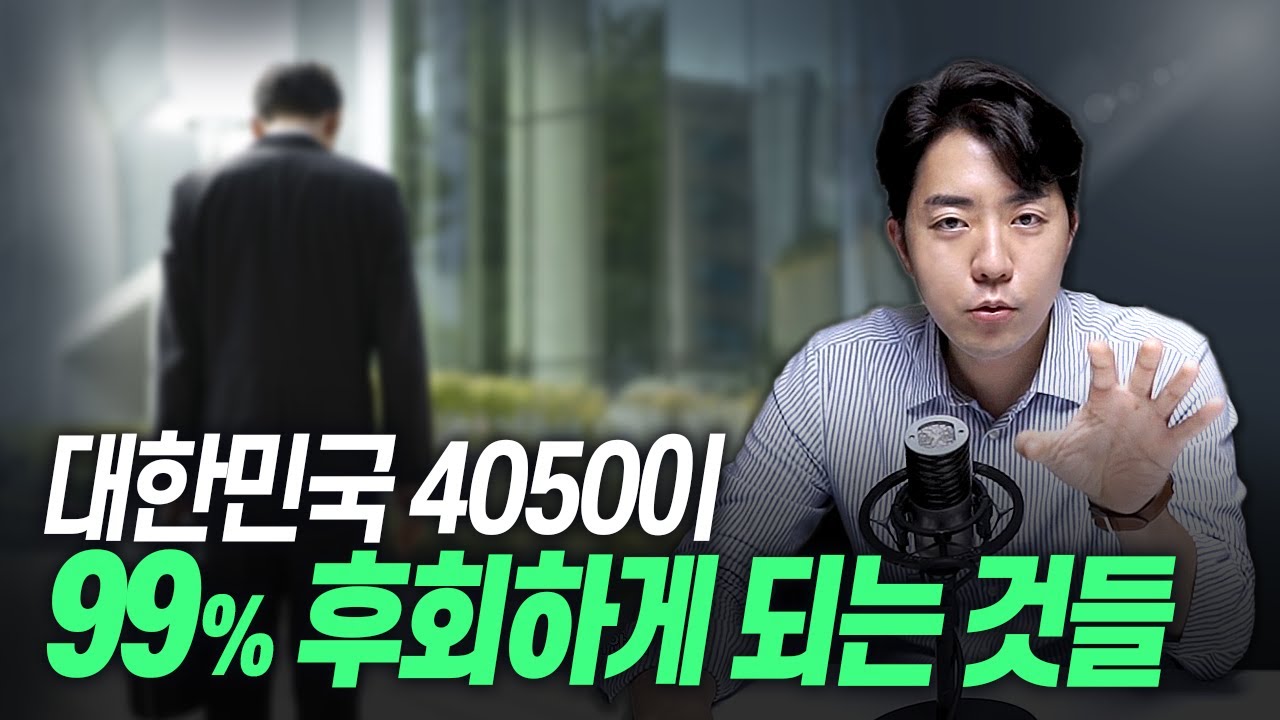 정말 늦었다고 생각할 때 당장 해야할 일