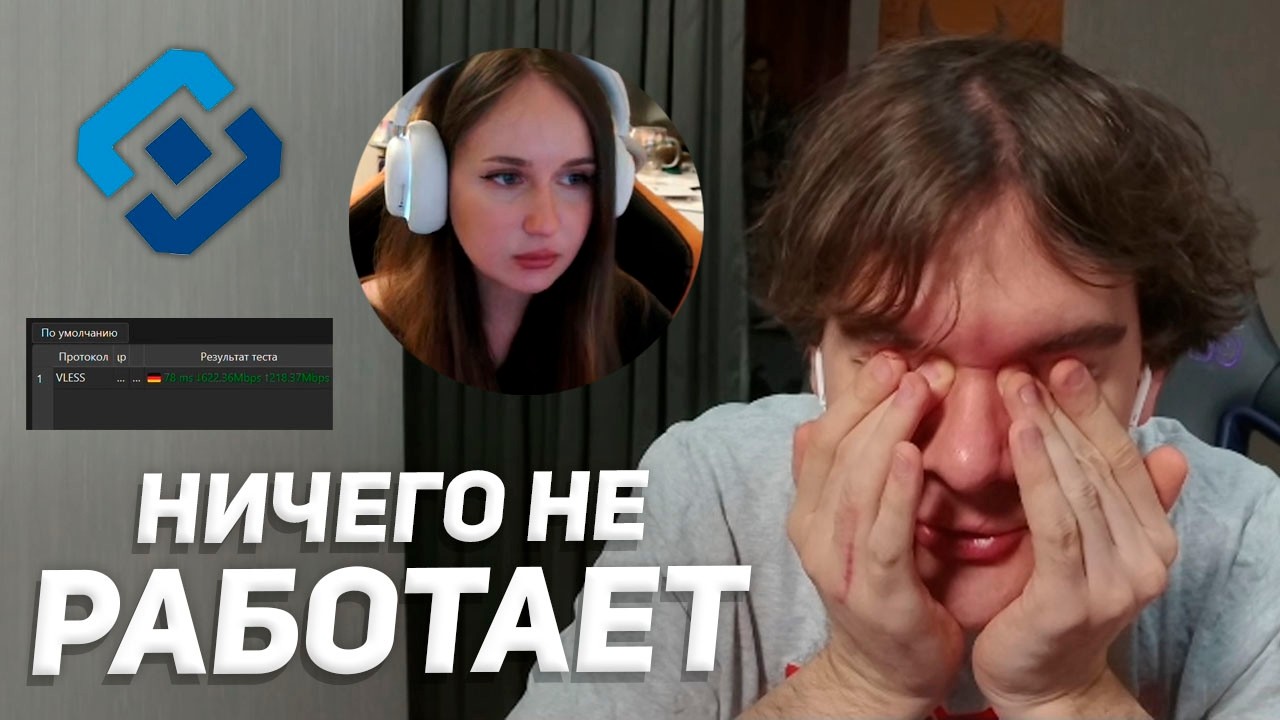 БРАТИШКИН РУГАЕТСЯ с АЛИНОЙ ИЗ-ЗА БЛОКИРОВОК РКН