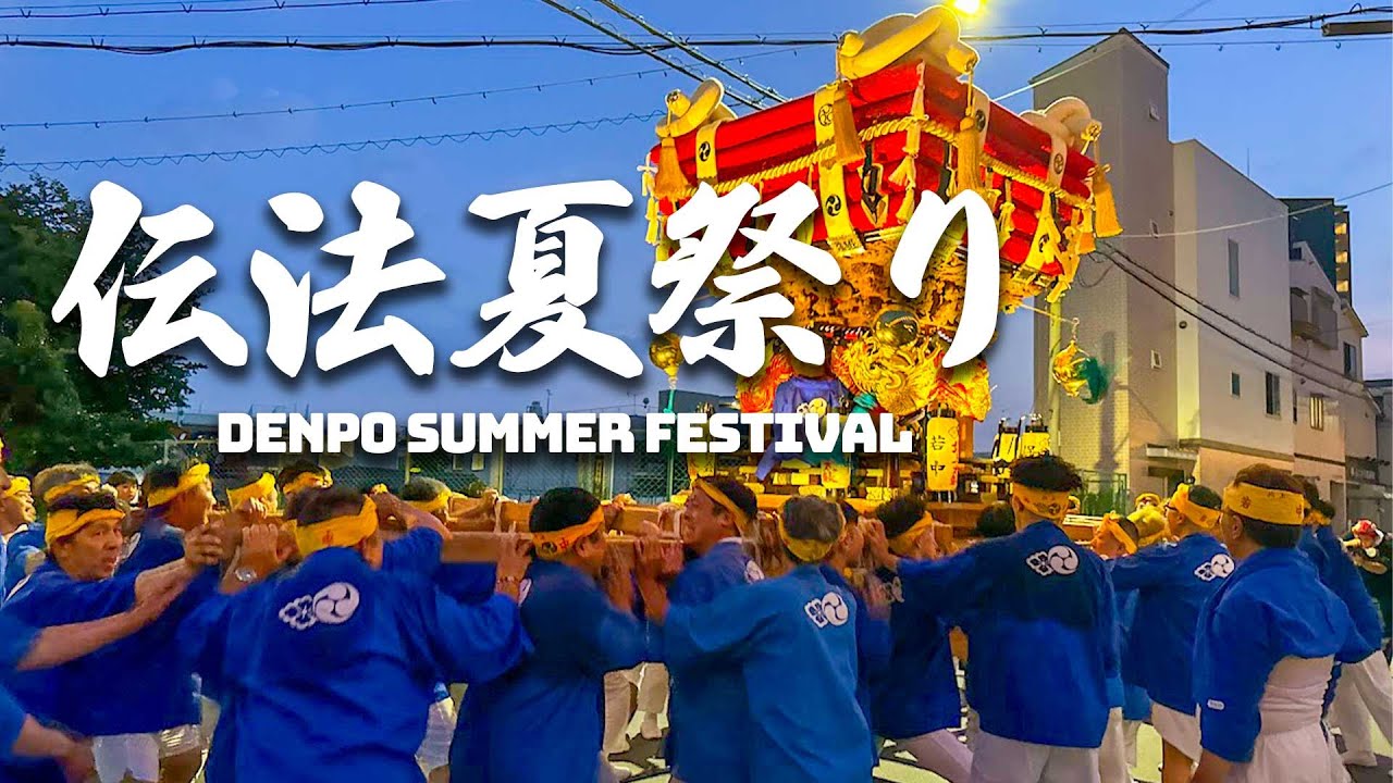[4k] 大阪散歩｜此花の夏、熱く響く魂の音—澪標住吉神社 夏祭り 2025 #北上太鼓 #北中太鼓
