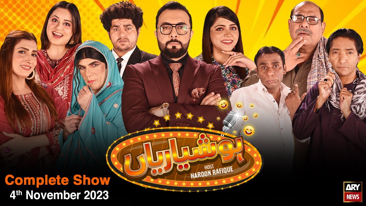 Hoshyarian | Haroon Rafiq | Comedy Show | 4th November 2023