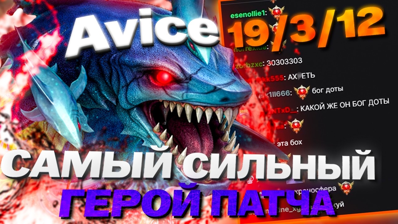 AVICE РАЗНЁС МИД НА СИГНАТУРНОМ 30 МОРФЕ 19/3/12 ОЛЕГА НЕТУ ЕСТЬ ШКОЛЬНИК