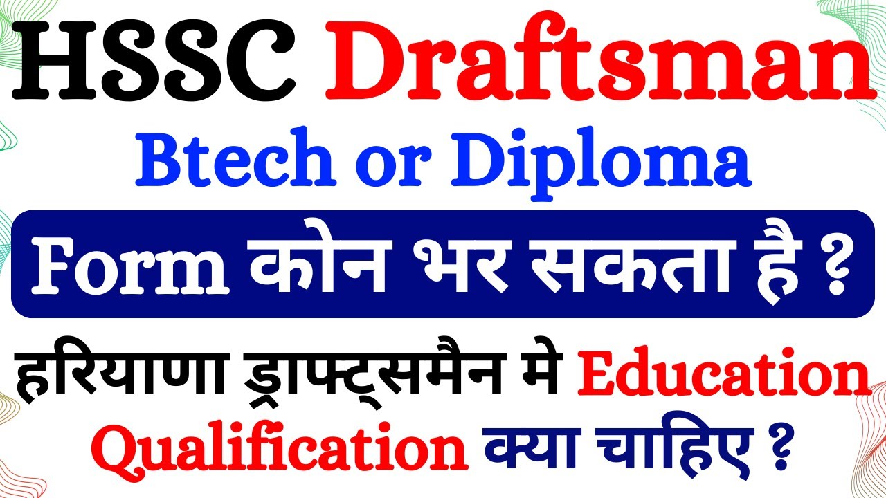 HSSC Draftsman Mains Exam Education Qualification ? Is B.Tech or Diploma in Civil Eligible ?