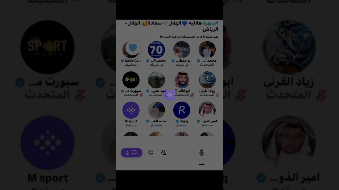 مساحة هلاليه: نقاش هلالي 