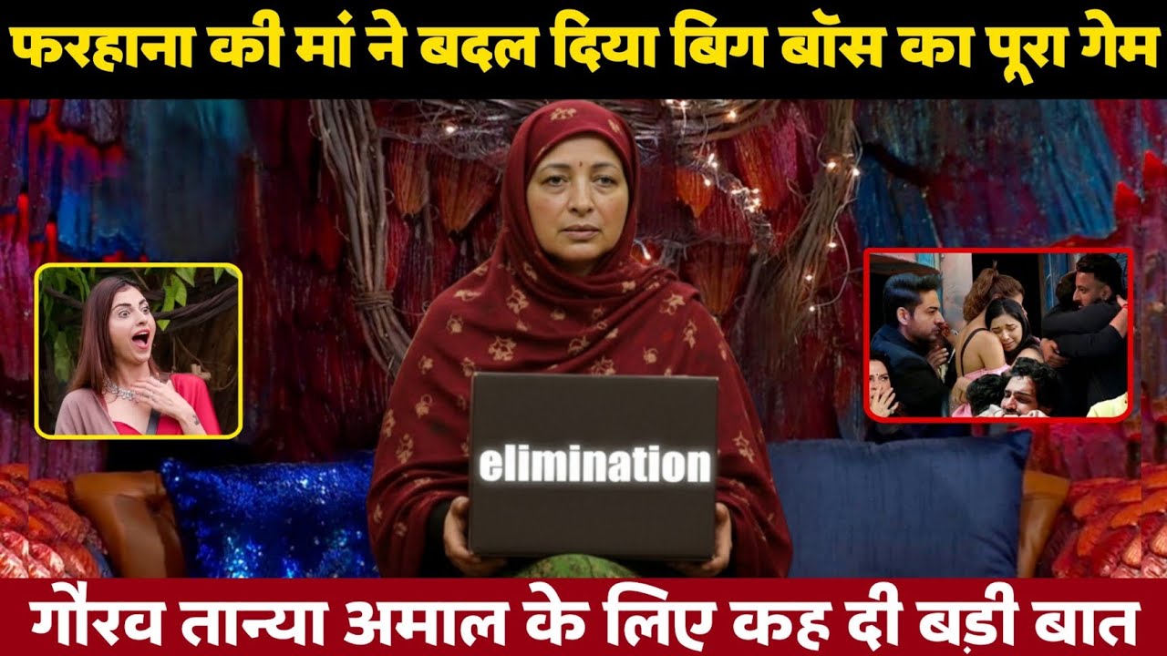 Farhana Mom In Confession Room And Got A Special Power From Bigg Boss | Bigg Boss 19 Family Special