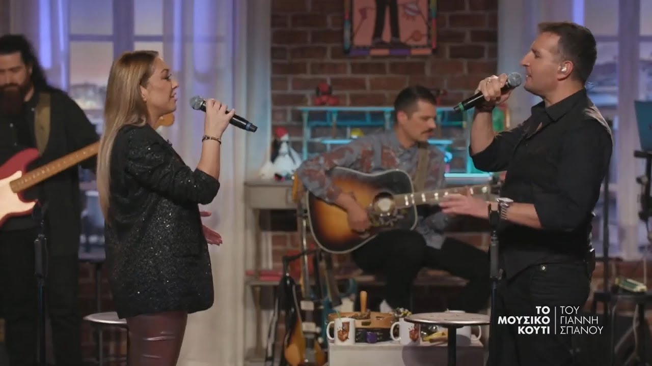 Δημήτρης Μπάσης & Μελίνα Ασλανίδου - Δίδυμα φεγγάρια (Μουσικό Κουτί)