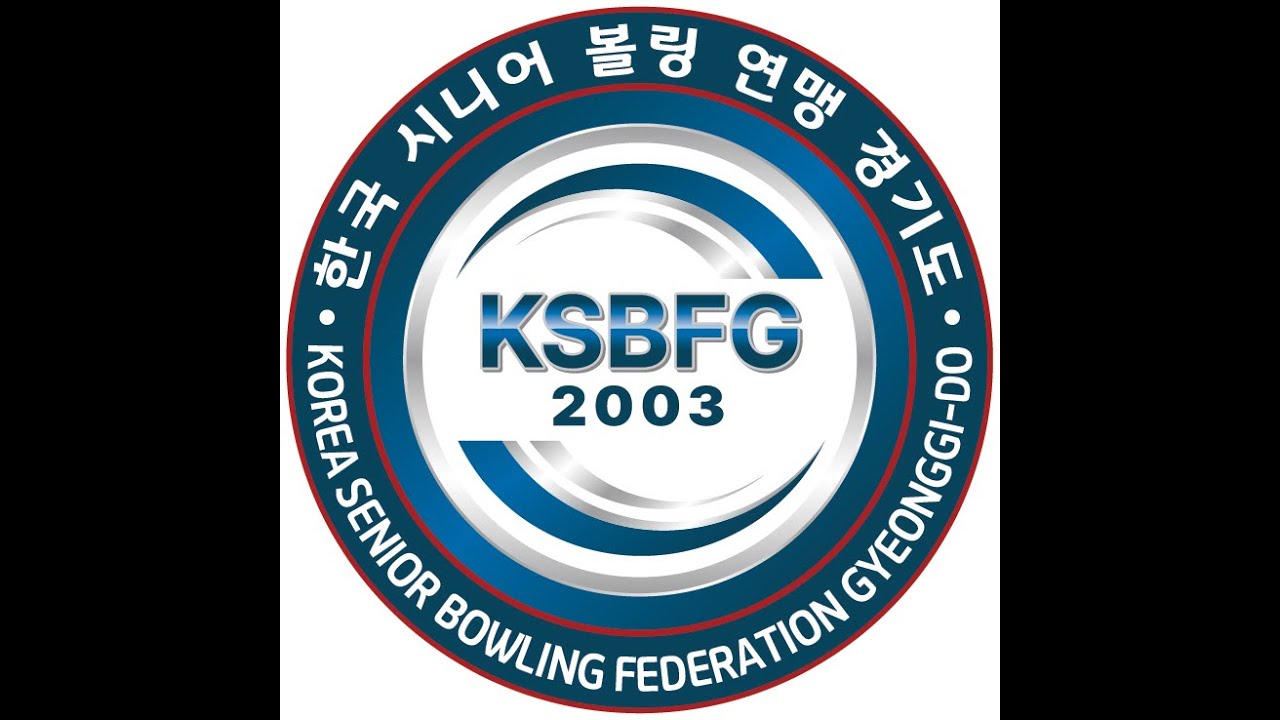 한국시니어볼링연맹 경기도 대표선발전 (A조)