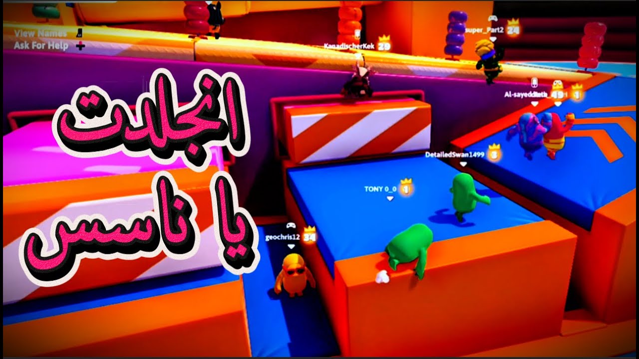 جيب معك شيء تكله وتعال  تفرج....