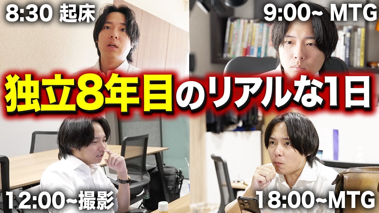 植本の1日、寝起きから夜までガチで密着してみた｜vol.2457