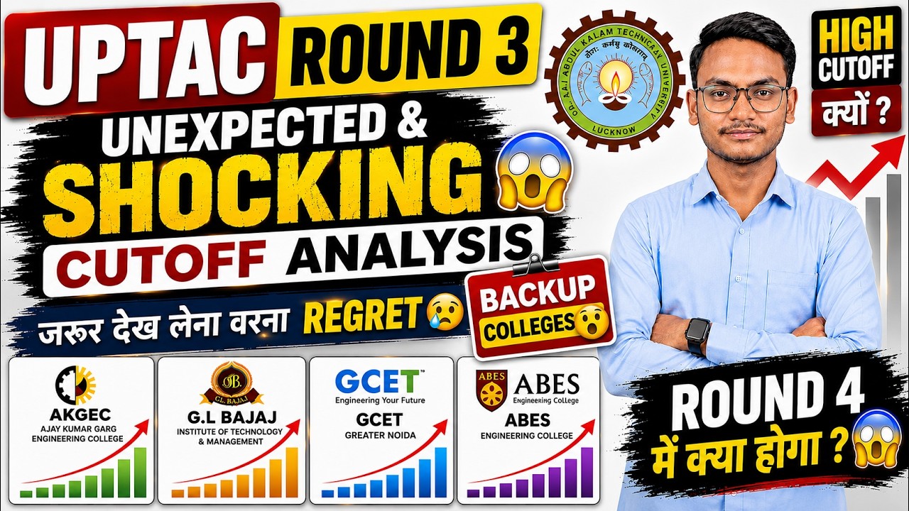 UPTAC 2026 Round 3 Cutoff Analysis😱Unexpected & Shocking Cutoff High Cutoff क्यों? What to do in R-4
