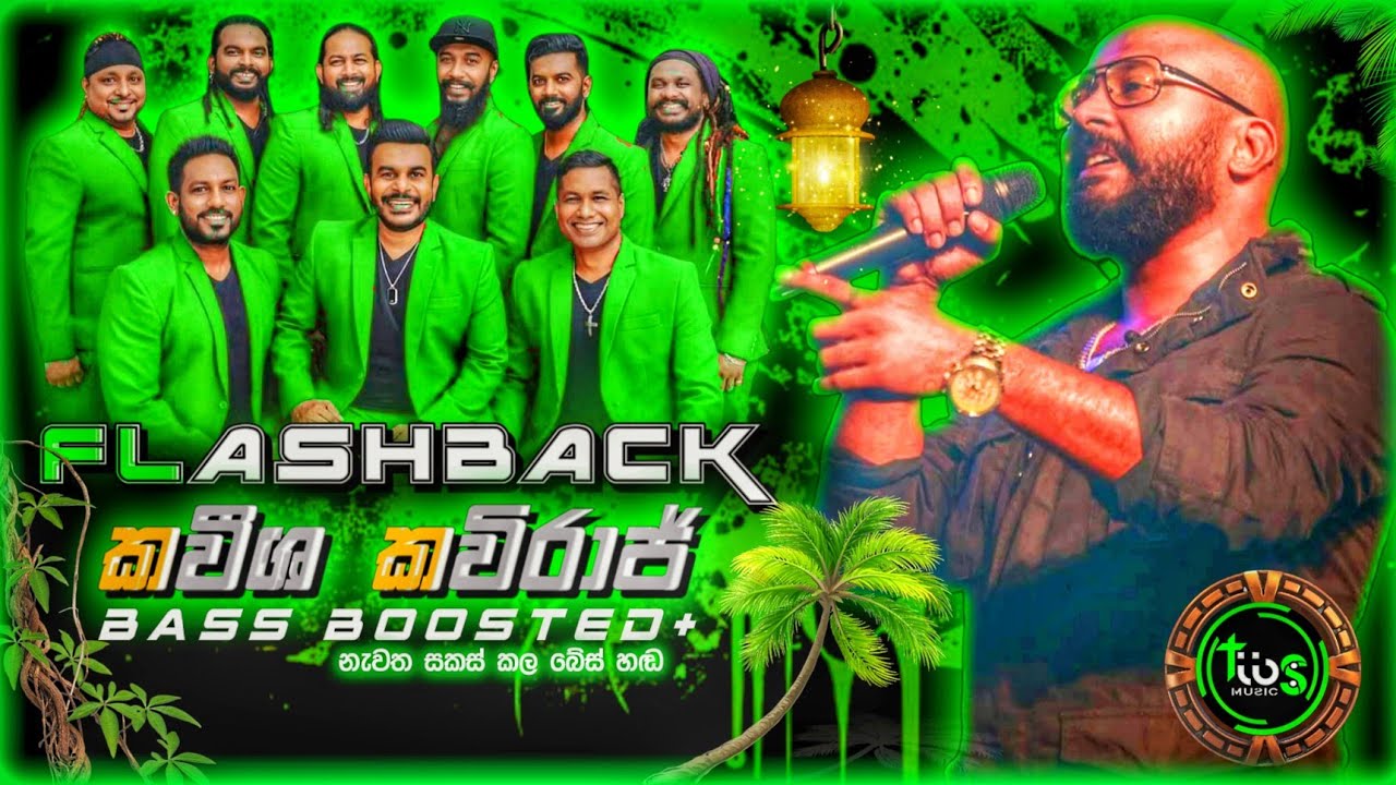 Kaveesha Kaviraj ( කවීශ කවිරාජ් හොඳම සින්දු ටික ) With Flashback || Bass Boosted || Tibs Music