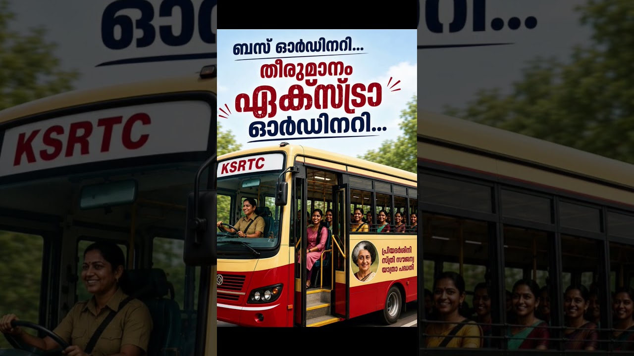 KSRTC BUS FREE TRAVEL FOR WOMEN IN KERALA #ksrtc #ksrtcbus #kerala #vdsatheesan