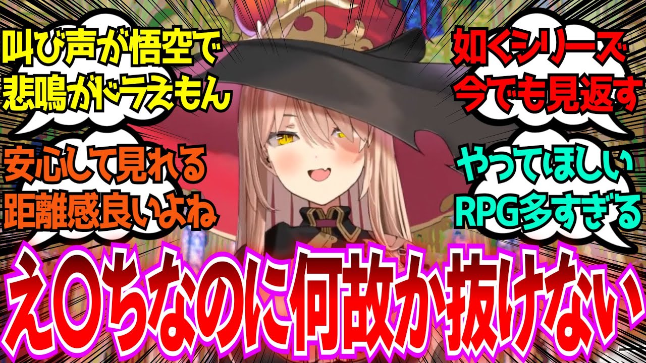 「おニュイとかいうえちちな格好してることが不思議と気にならなくなるリアクションが最高なライバー」に対するみんなの反応