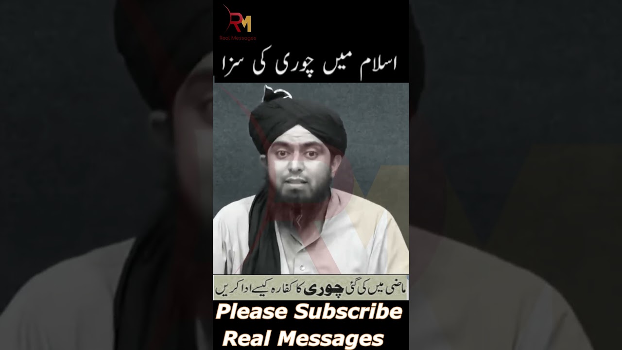 Chori Ki Maafi  ya Kaffara Ka Tareeka By Mirza Muhammad Ali Engineer
