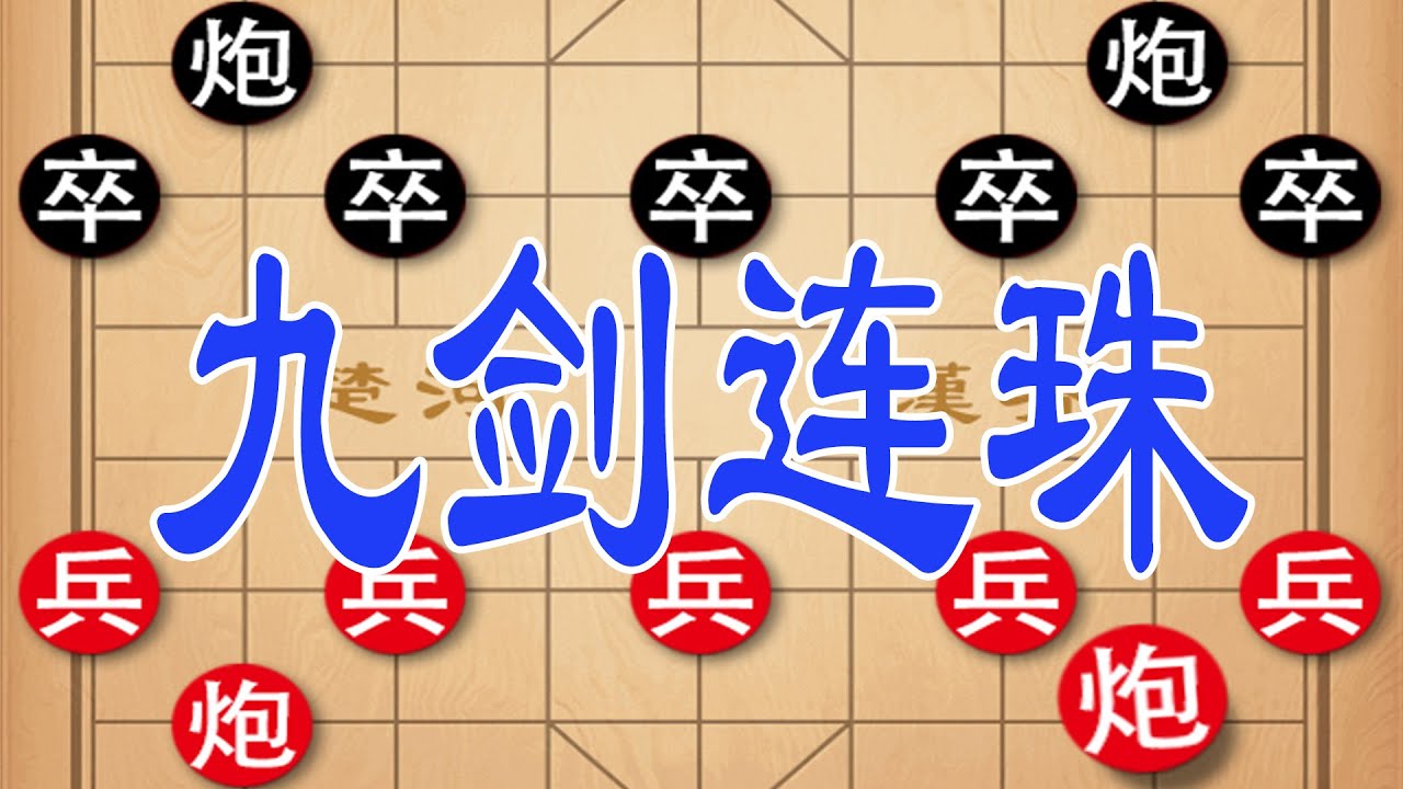 棋仙钟珍对阵日本棋王，开局连弃马双车，九剑绝杀反转太震撼