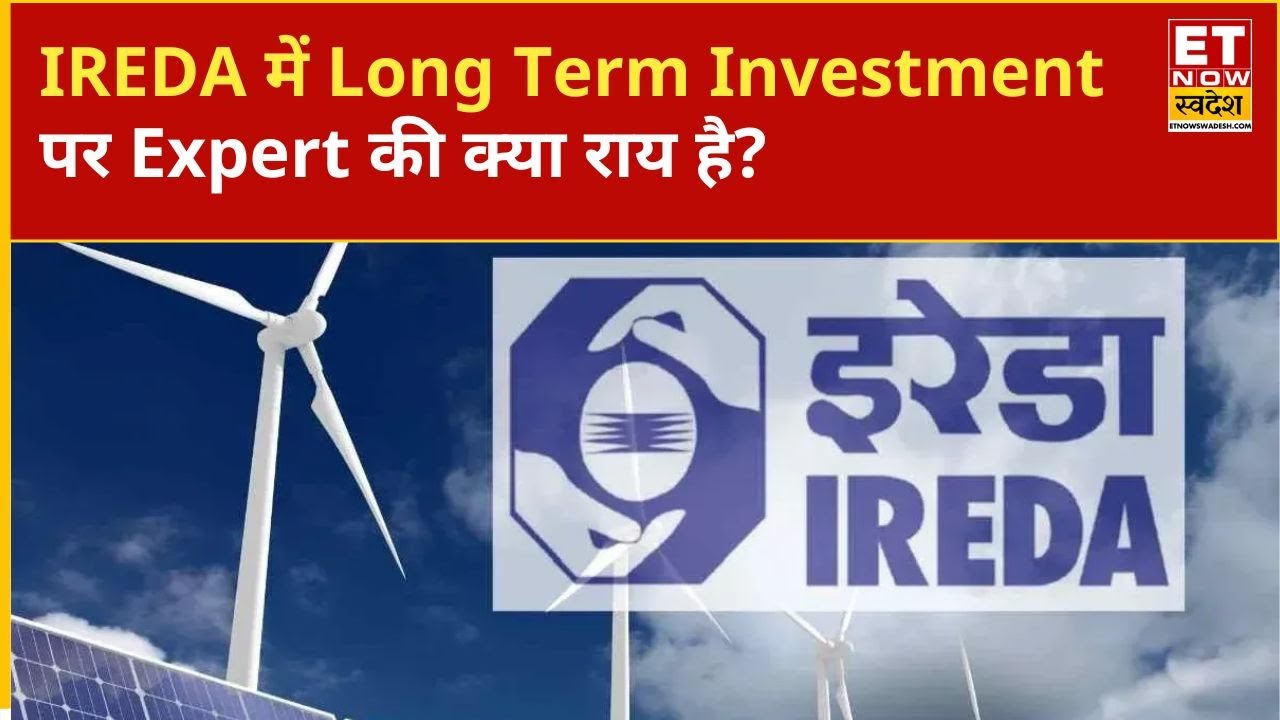 IREDA Share Price: What is the right strategy for long term investment in IREDA Share in the eyes...