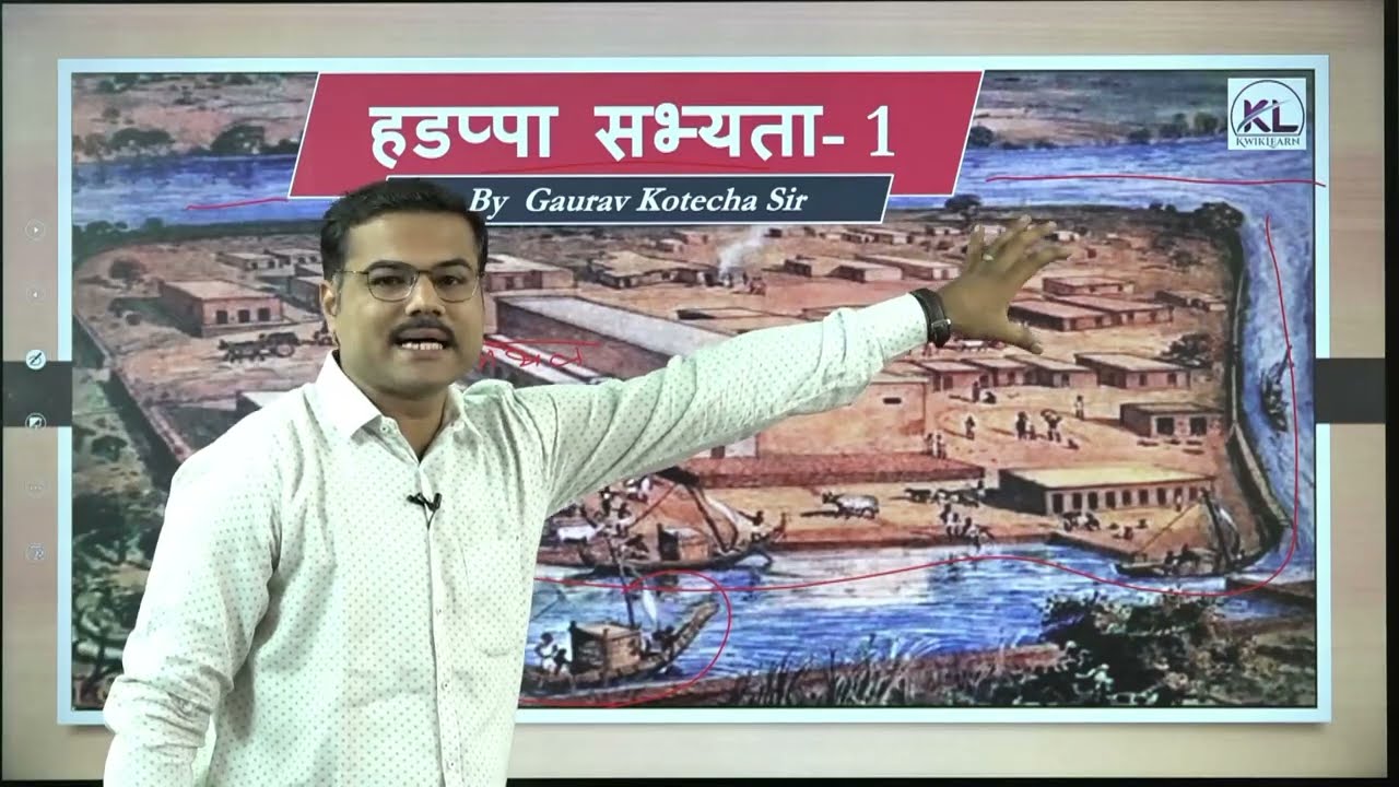 हडप्पा संस्कृती (प्राचीन भारताचा इतिहास) 1 | hadappa Sanskruti 